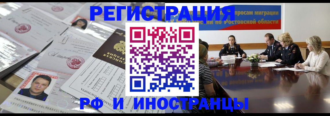 прописка 2025 в Сланцах