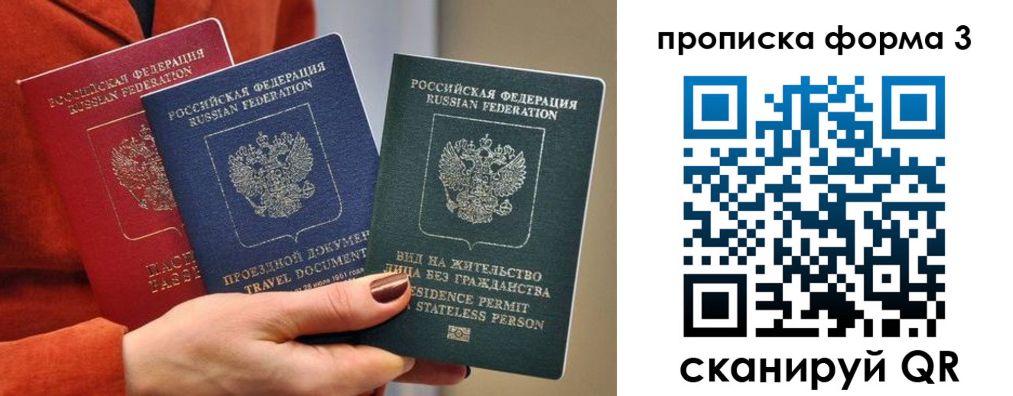 прописка для работы в Сланцах