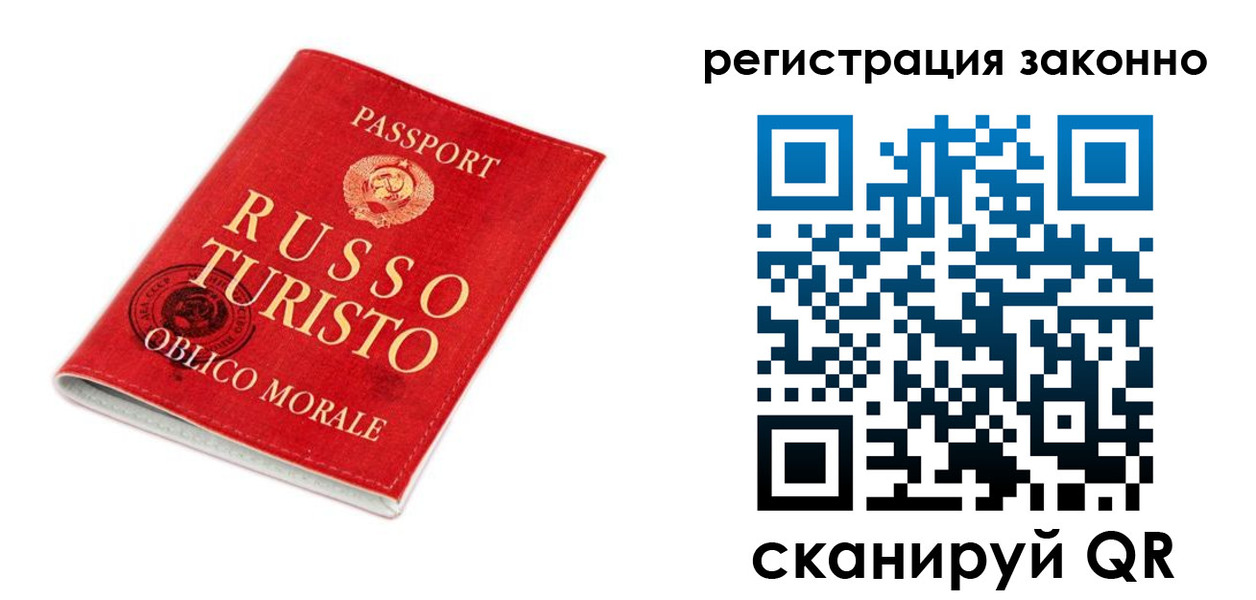 временная регистрация недорого в Сланцах
