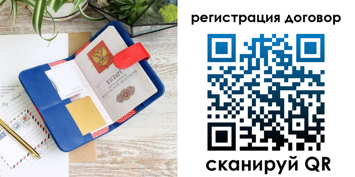 миграционный учет в Сланцах