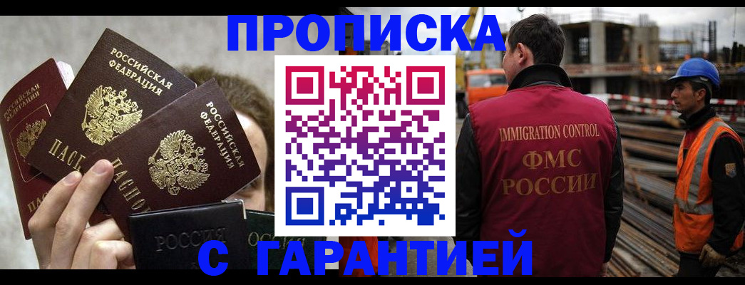 временная регистрация недорого в Сланцах