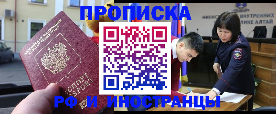 прописка для школы в Сланцах