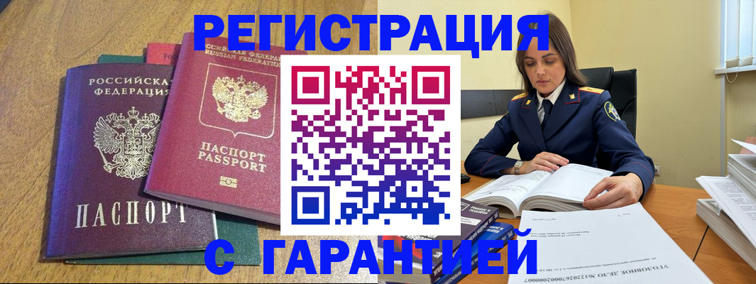 где прописаться в Сланцах