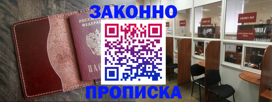 миграционный учет в Сланцах