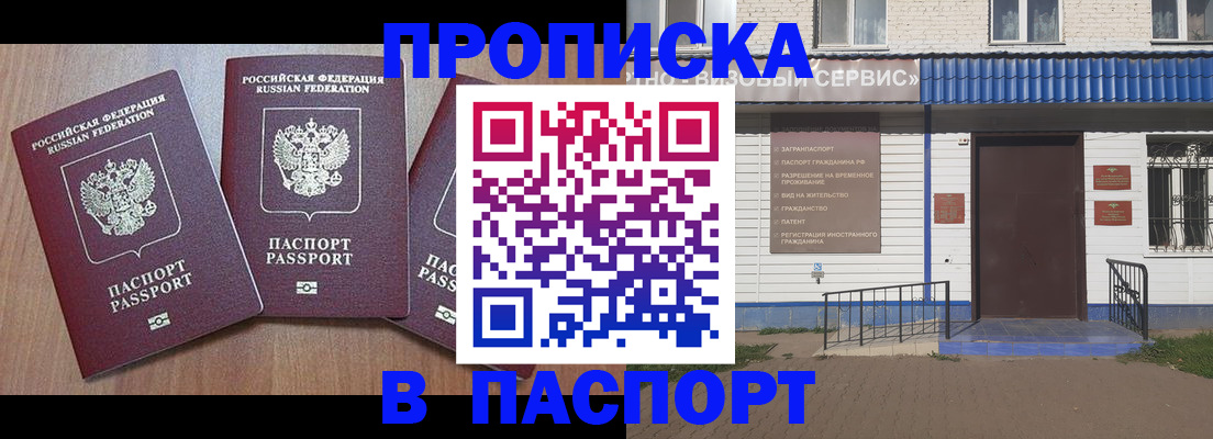 миграционный учет в Сланцах