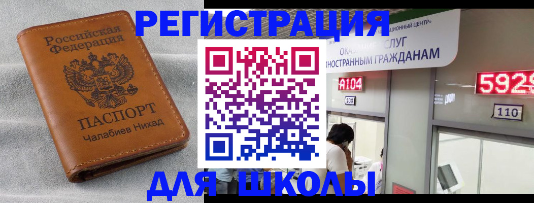 регистрация в Сланцах
